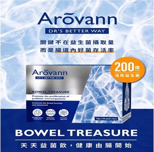 Arovann 益生菌